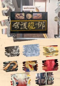 守護龍アート作品のギャラリーコレクション